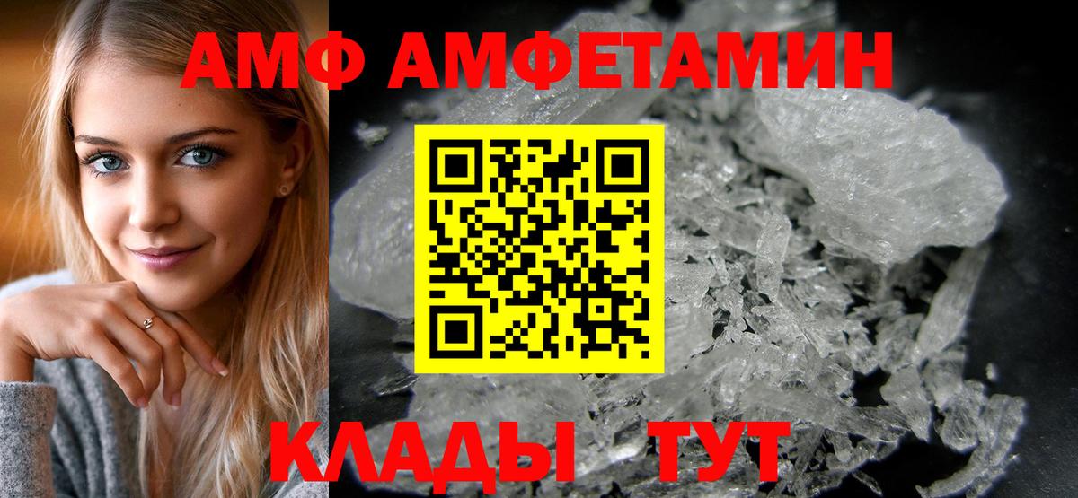 Amphetamine Розовый  АМФ  Братск  Вход с VPN 