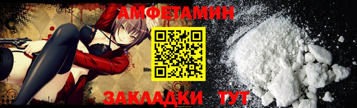 Amphetamine Premium Братск