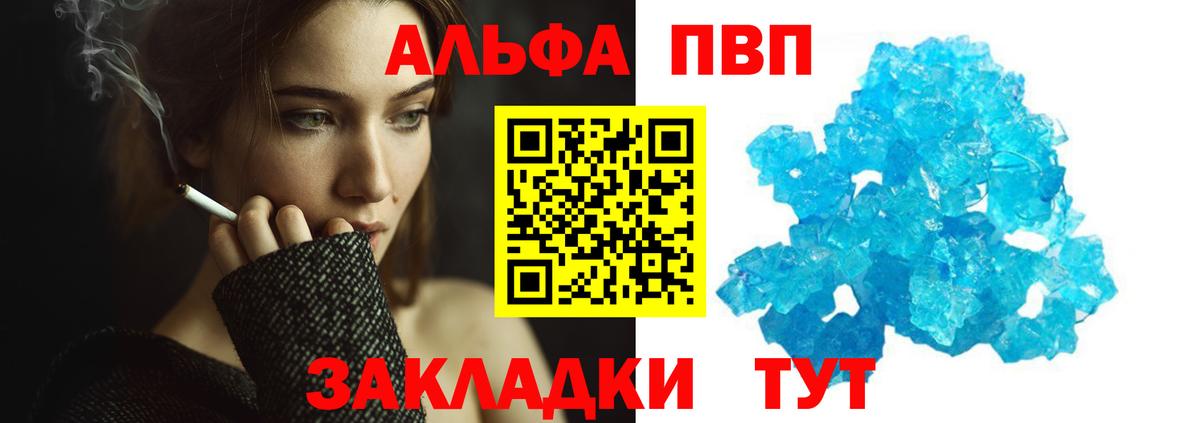 Alfa_PVP СК КРИС  Alpha-PVP  Вход с VPN  Братск  А ПВП VHQ 
