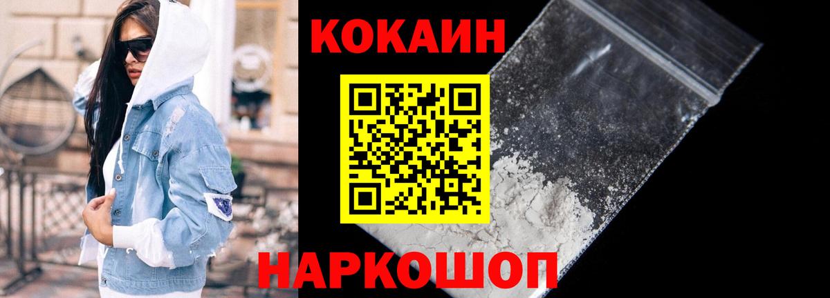 COCAIN Перу Братск
