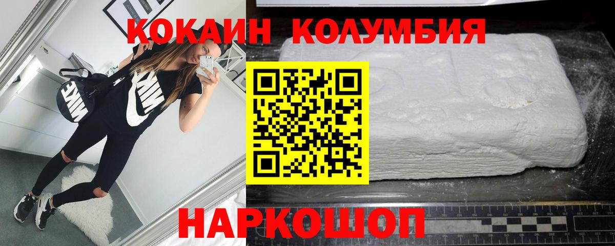 Братск  Кокаин 98%  Вход с VPN  Cocaine Боливия 