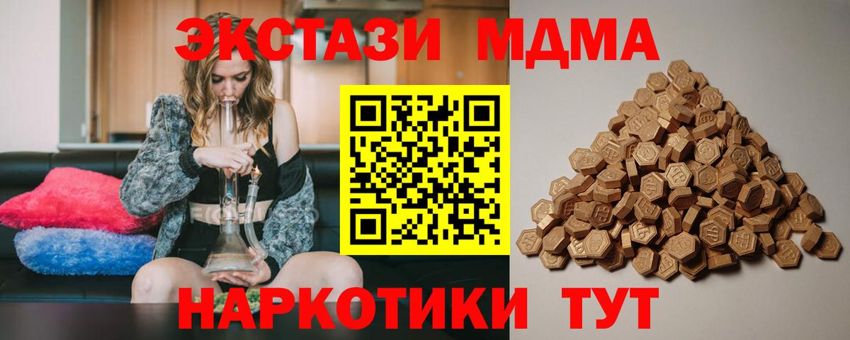 Ecstasy 99%  Ecstasy  Братск  Вход с VPN  ЭКСТАЗИ круглые 
