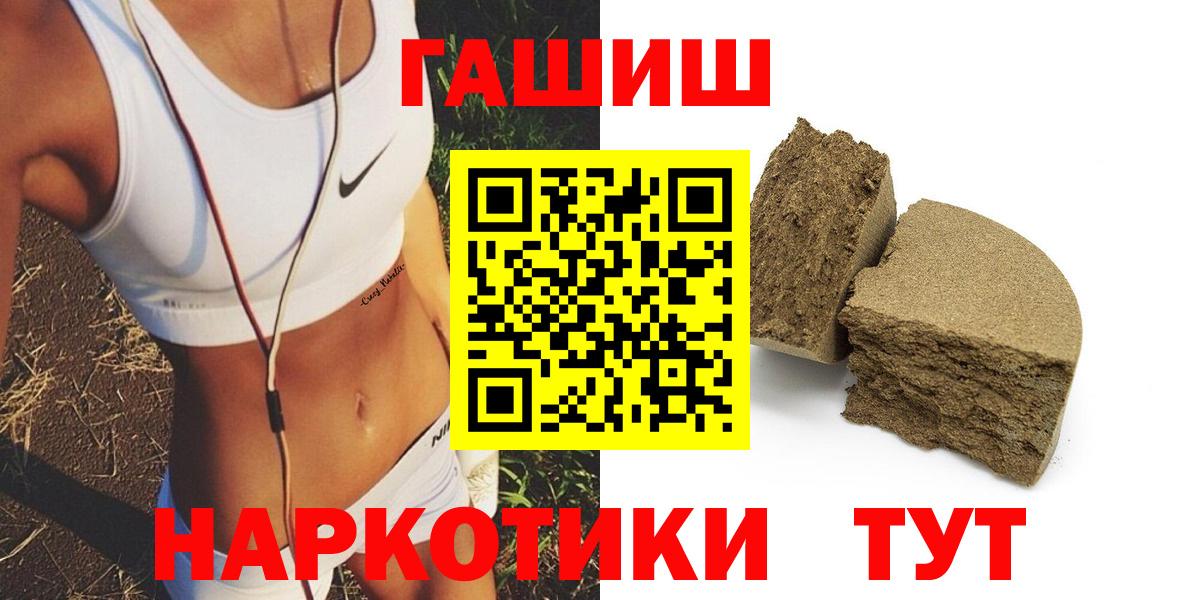 Гашиш hashish  ГАШ Изолятор  Братск  Вход с VPN 