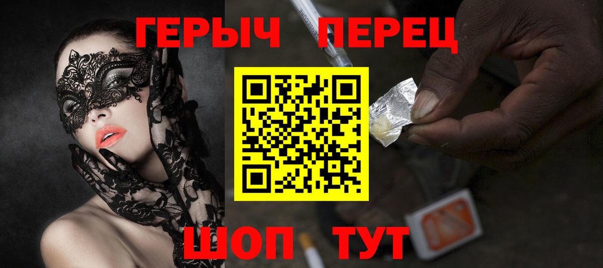 Братск  ГЕРОИН  Вход с VPN  ГЕРОИН гречка 