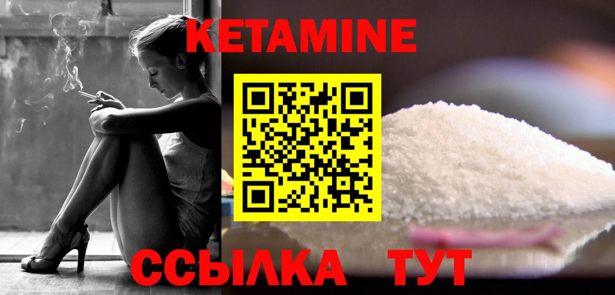 Кетамин ketamine  КЕТАМИН VHQ  Братск  Вход с VPN 