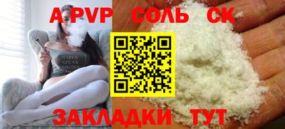 apvp Боровичи