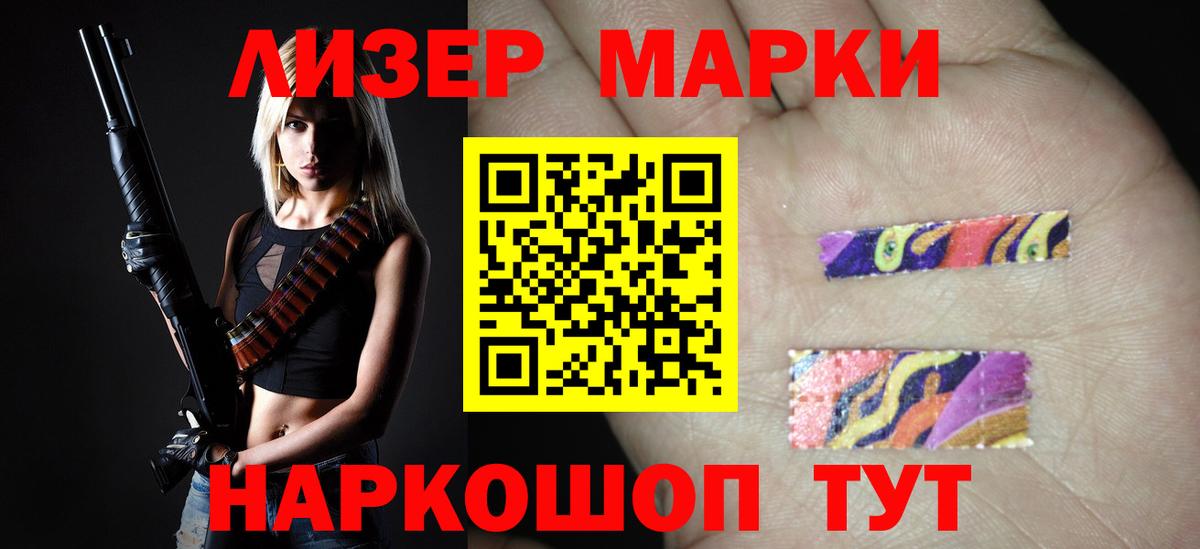 Лсд 25 экстази кислота Братск