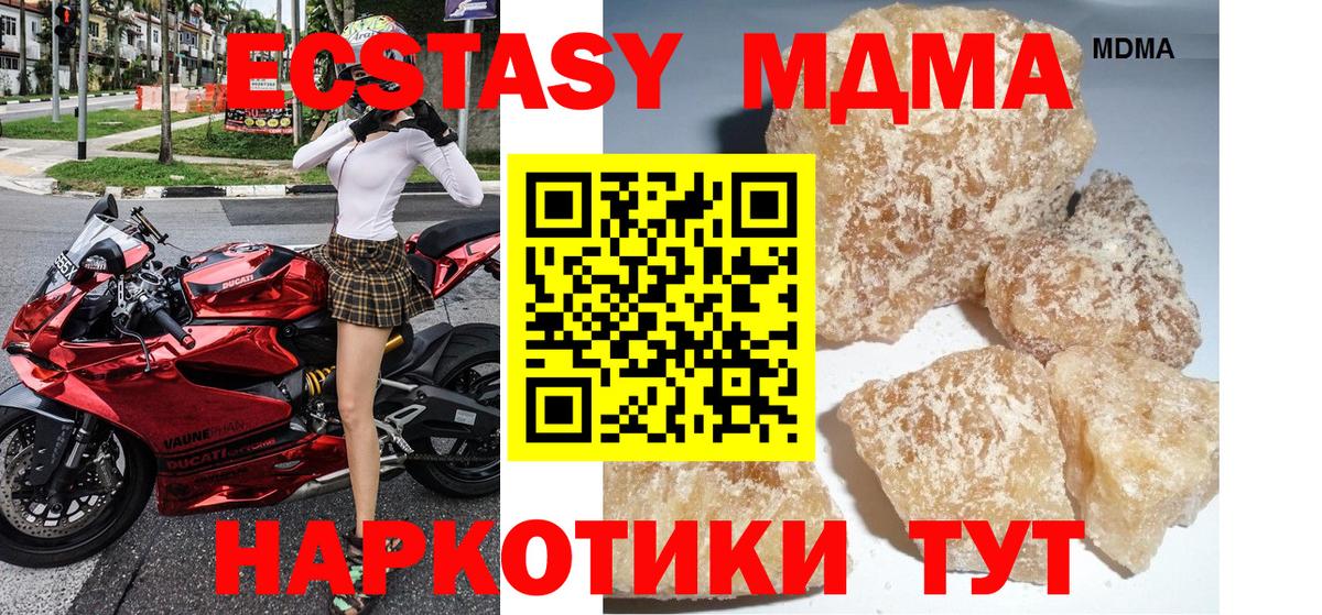 MDMA Molly  Вход с VPN  МДМА VHQ  Братск 