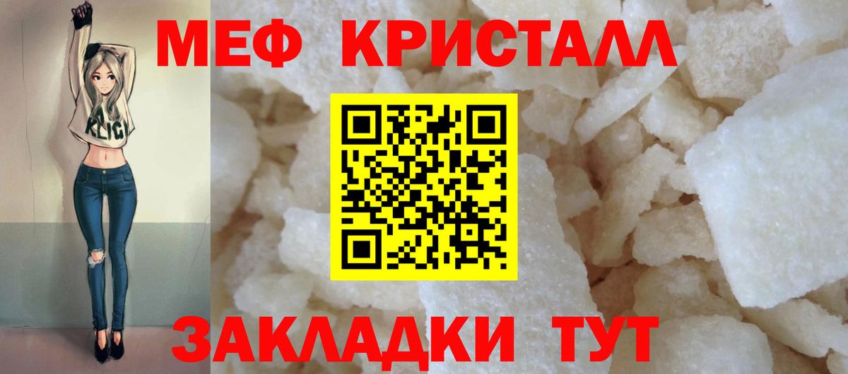Меф мяу мяу  Братск
