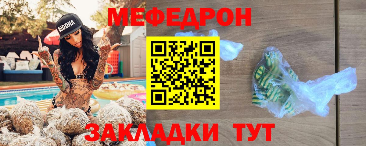 Братск  Меф кристаллы  МЕФ  Вход с VPN 