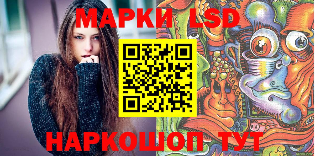 Марки N-bome 1,8мг Братск