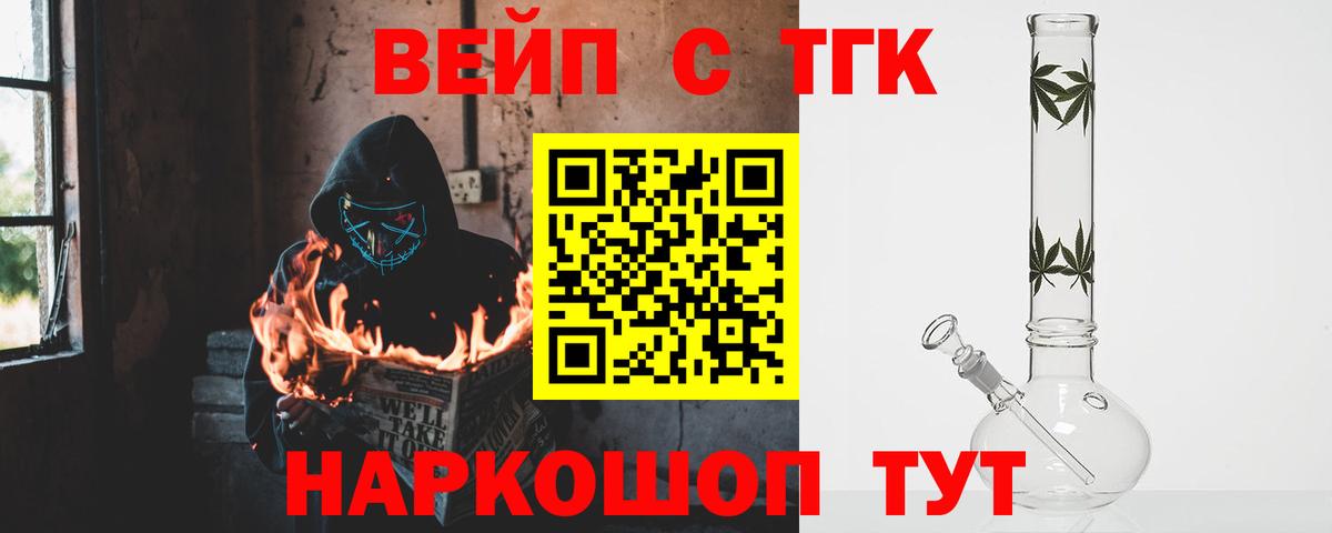 ТГК жижа  Вход с VPN  Братск  Дистиллят ТГК гашишное масло 